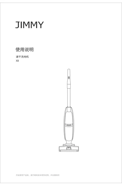 lexy 莱克 SW302_X8_JIMMY